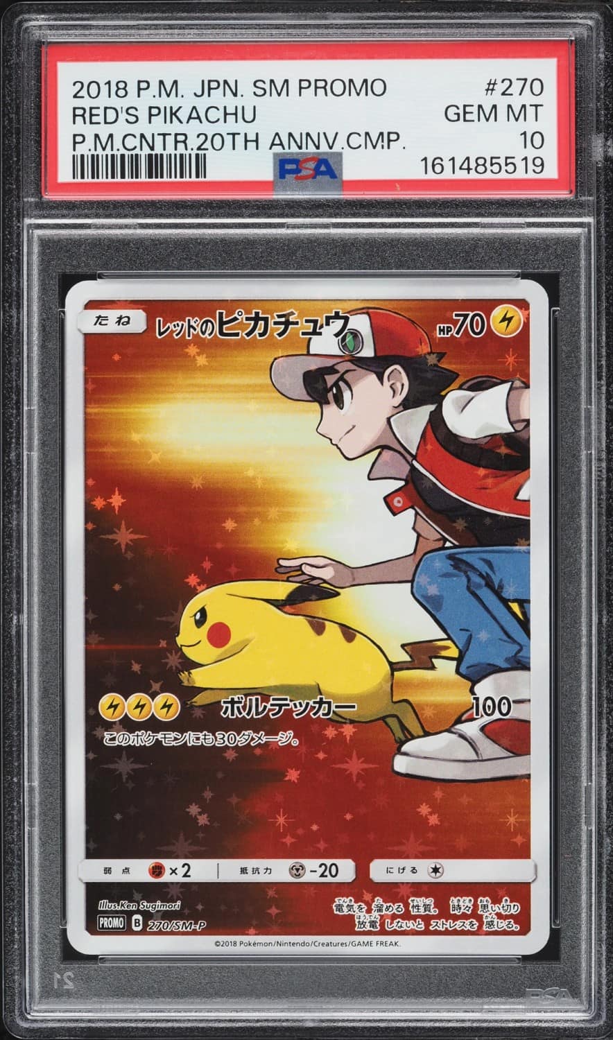 Red'S Pikachu