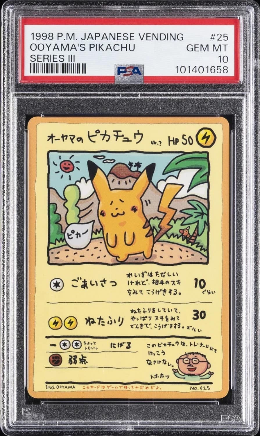 Ooyama'S Pikachu