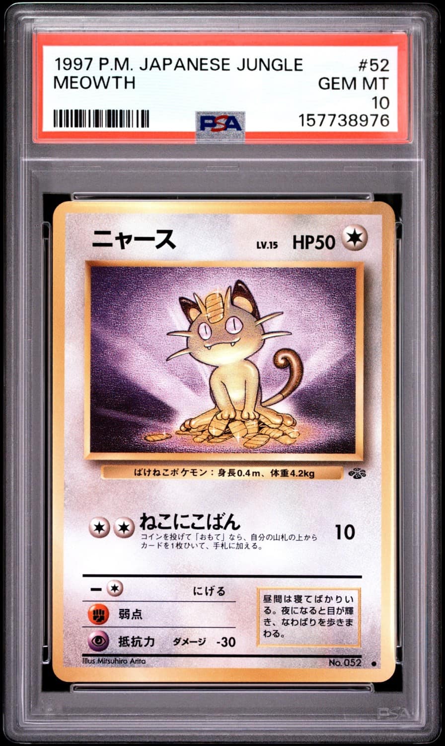 Meowth