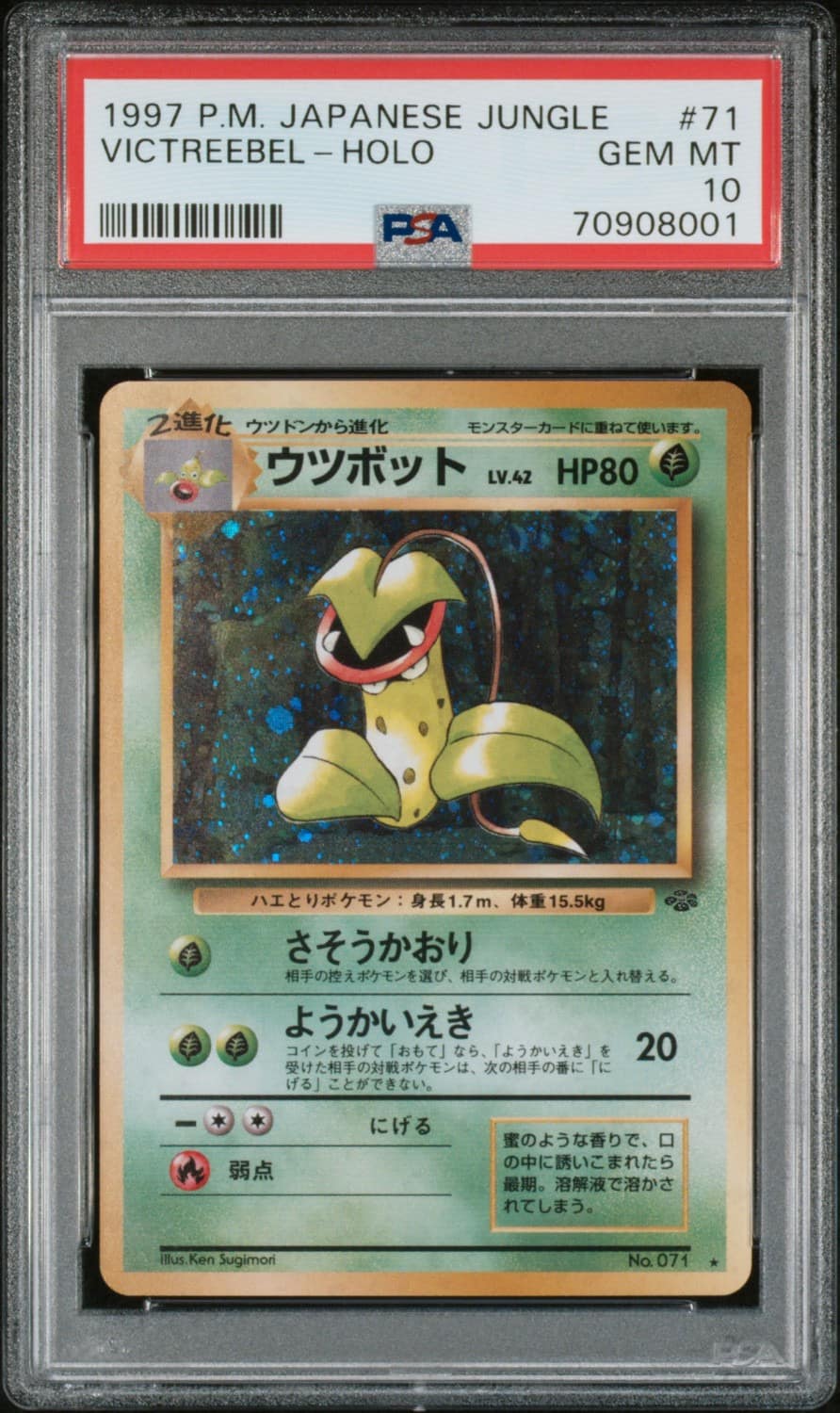 Victreebel