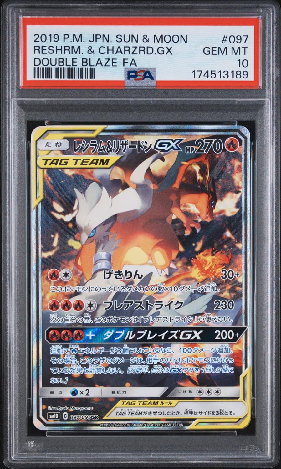 Reshiram & Charizard Gx