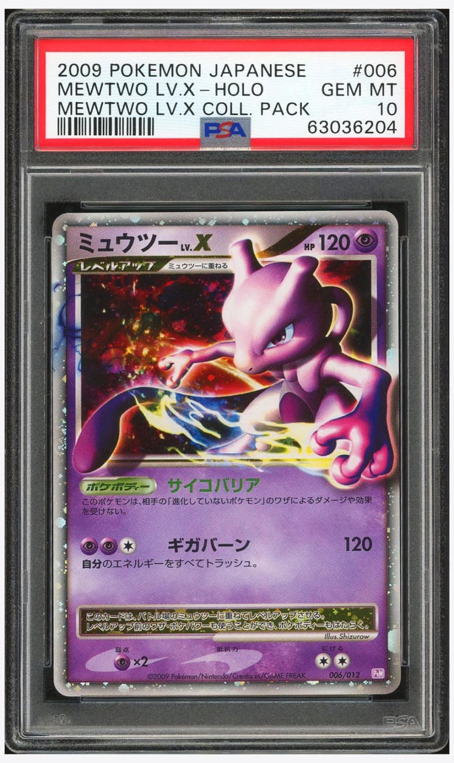 Mewtwo Lv X