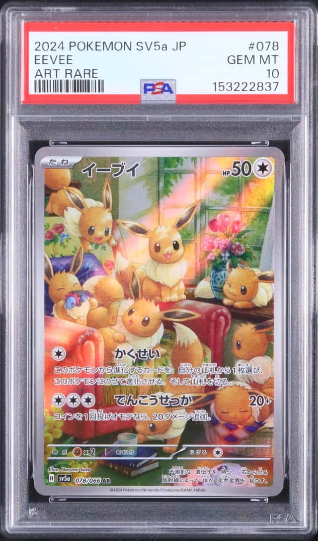 Eevee