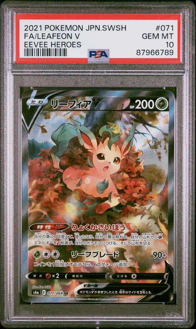 Leafeon V