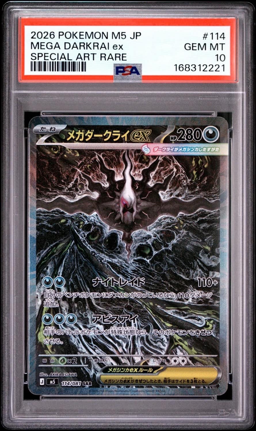 Mega Darkrai Ex