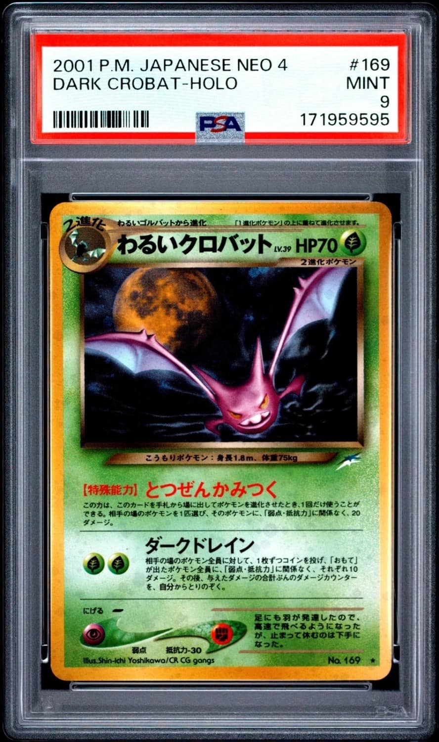 Dark Crobat