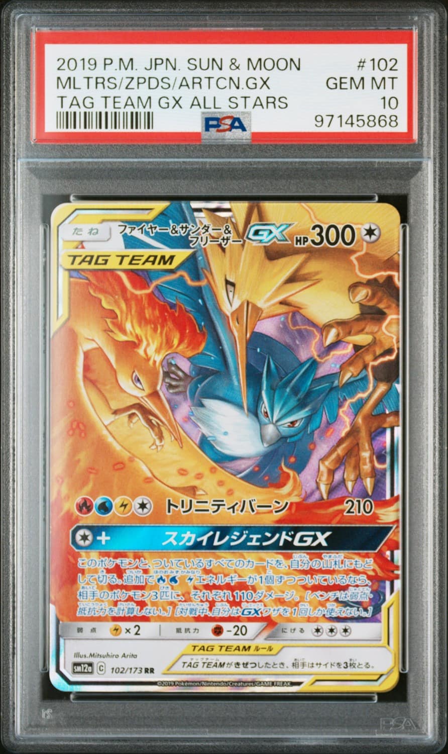 Moltres & Zapdos & Articuno Gx