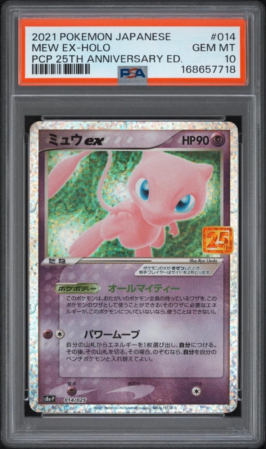 Mew Ex