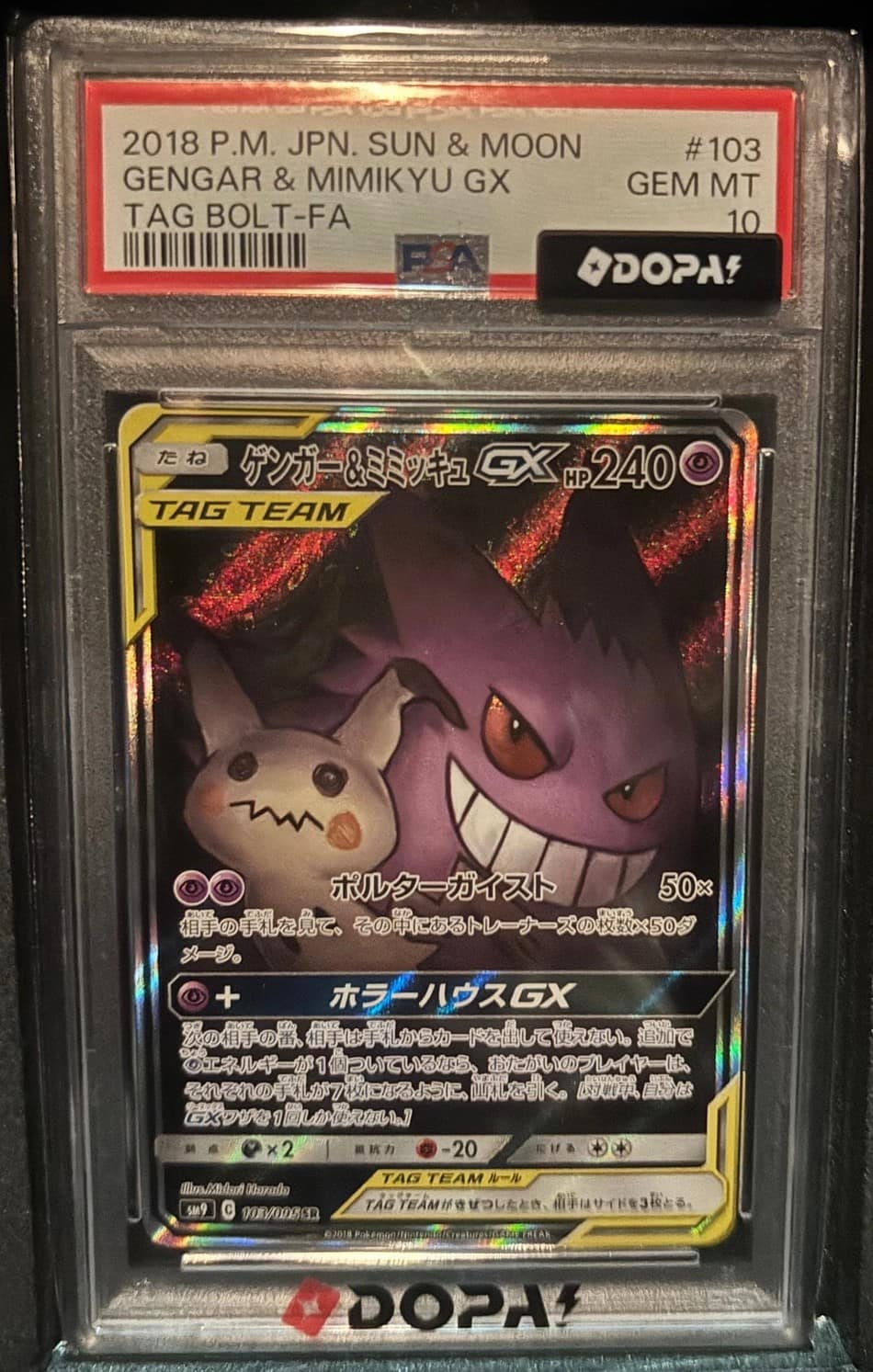 Gengar & Mimikyu Gx