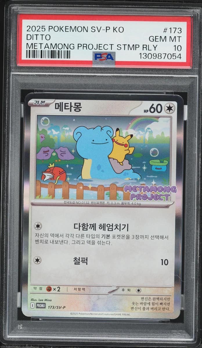 Ditto