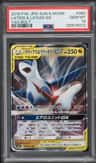Latias & Latios Gx