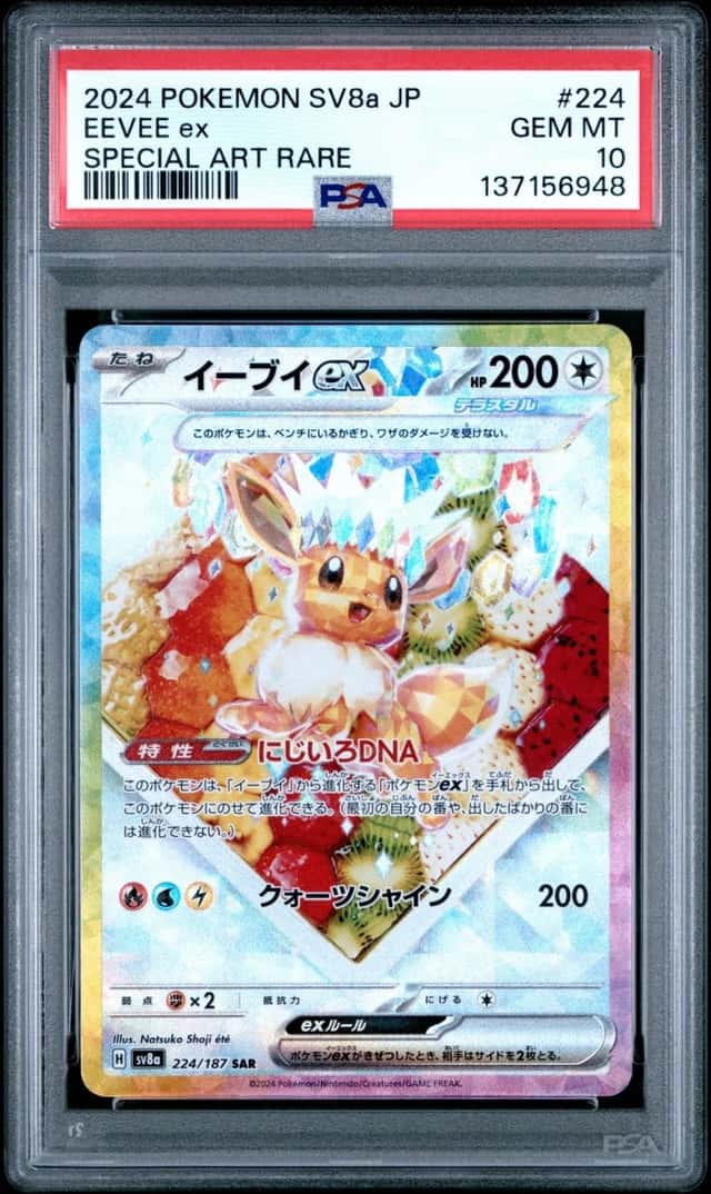 EEVEE ex