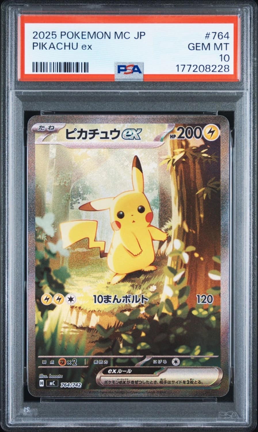 Pikachu Ex