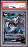 Lugia V