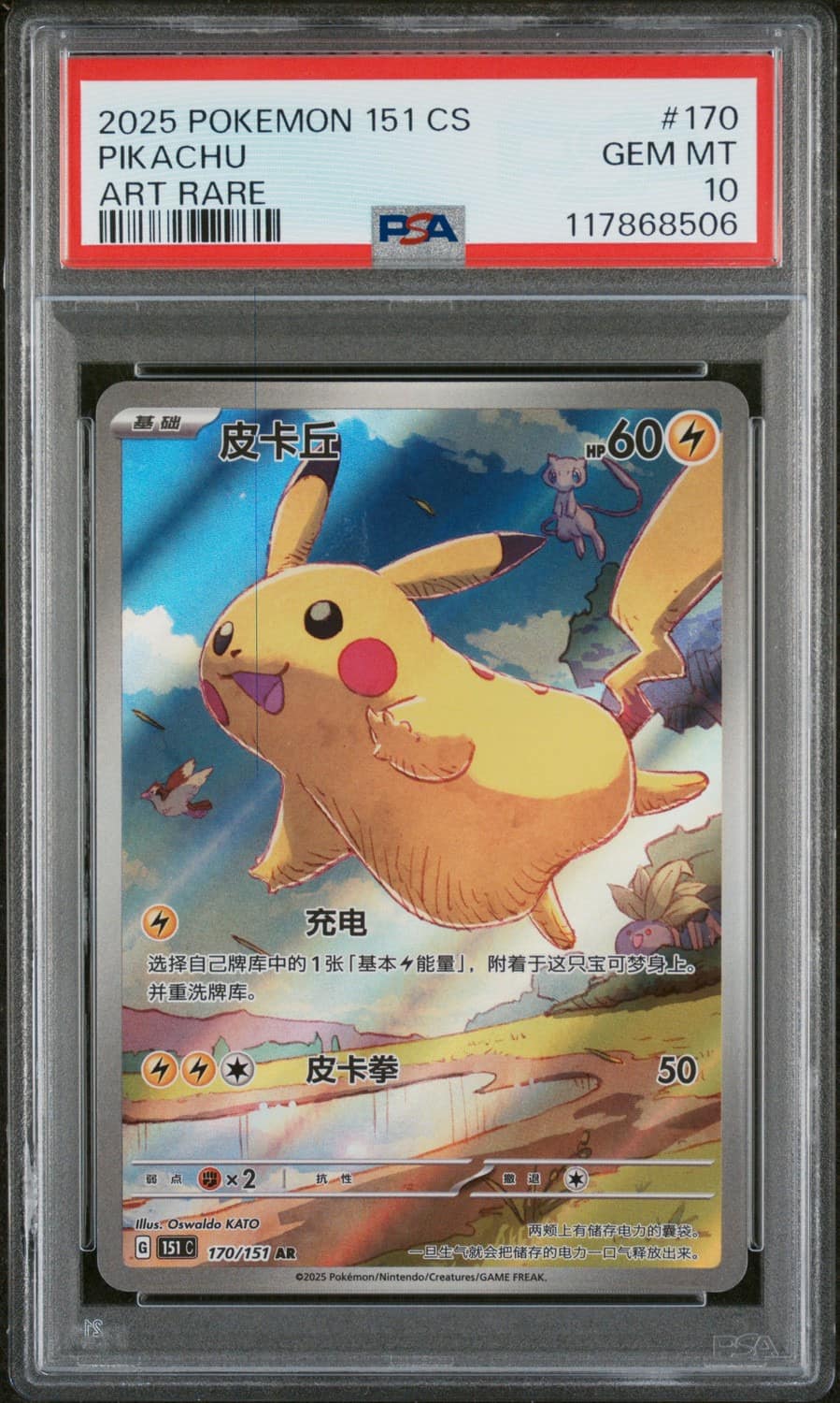 Pikachu