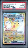 Pikachu Ex