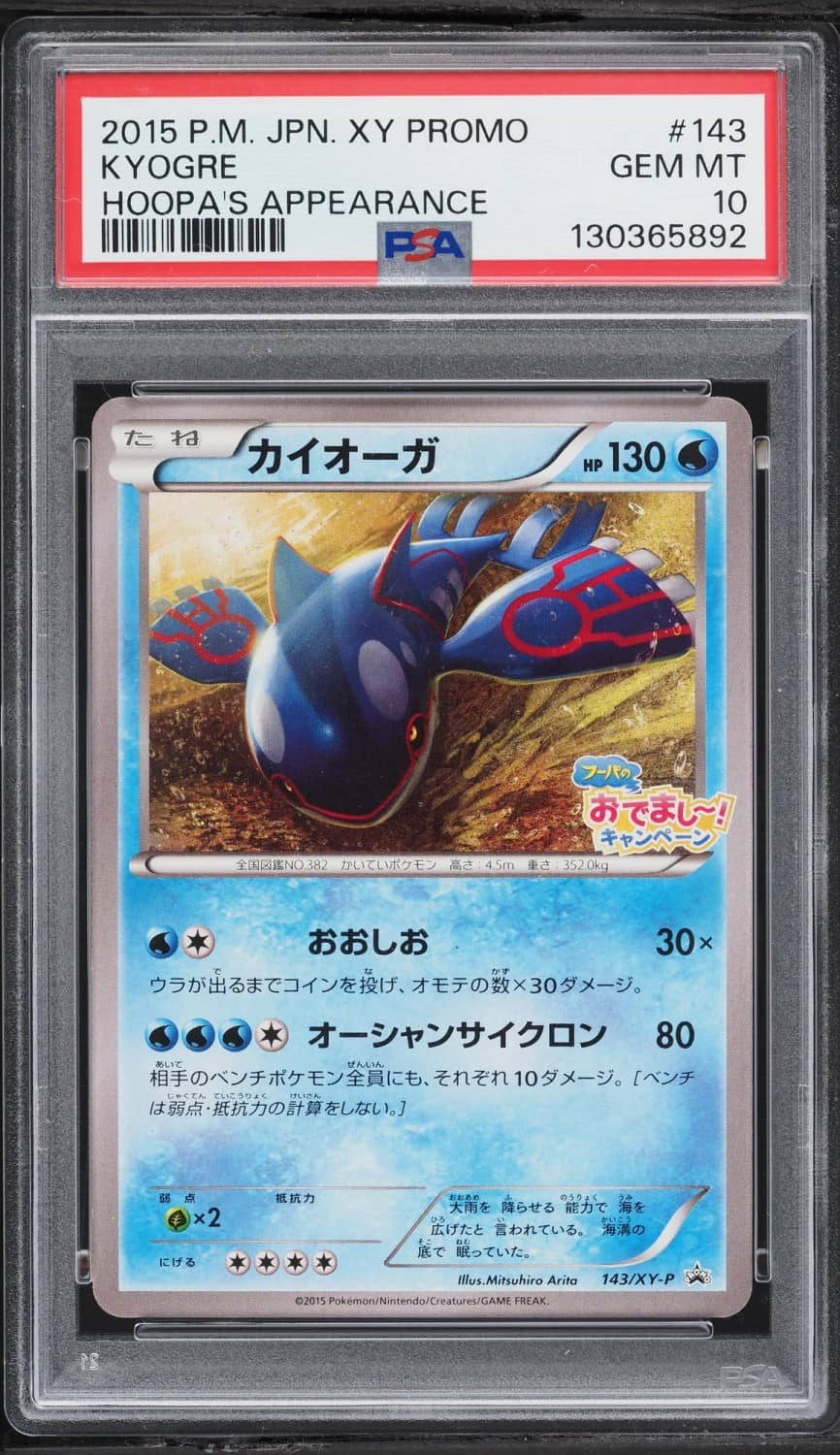 Kyogre