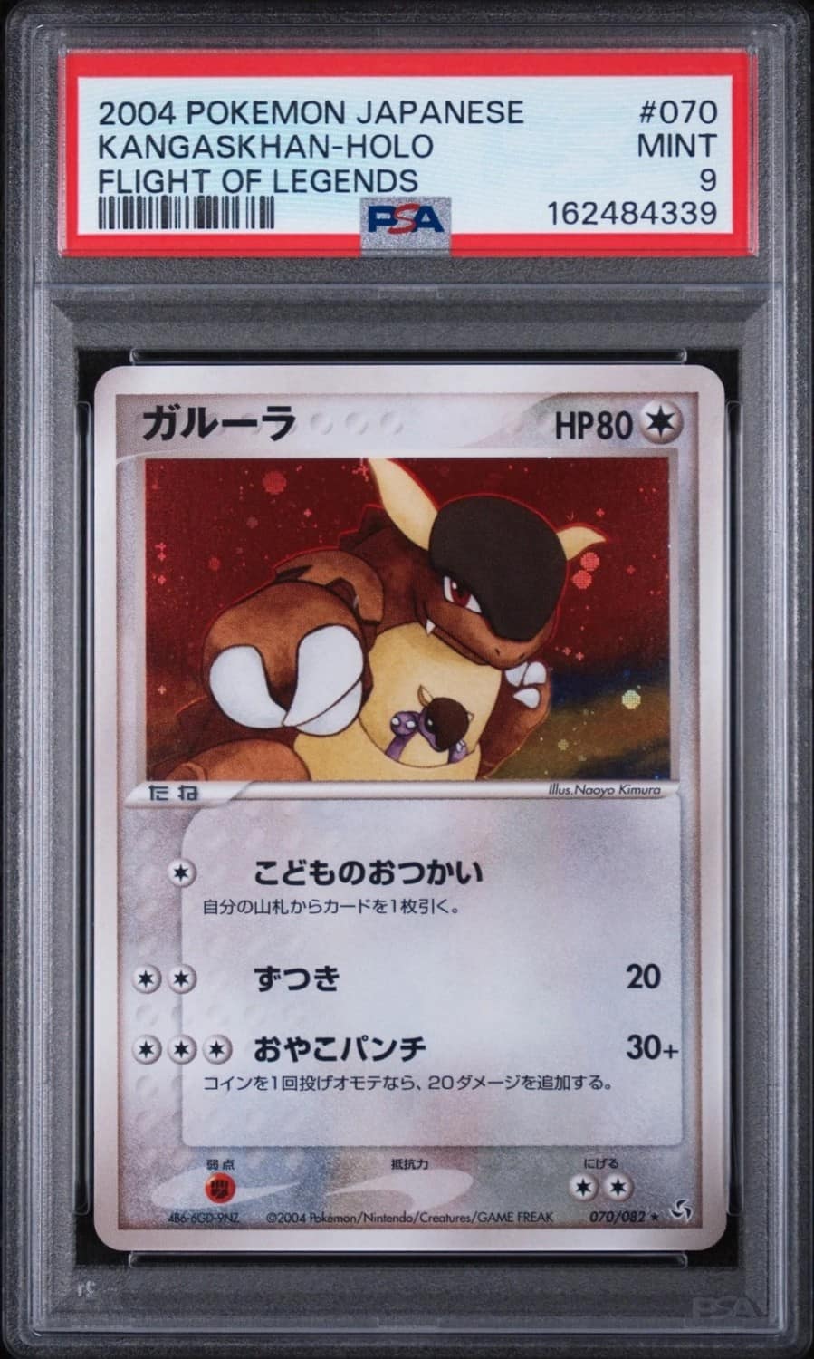 Kangaskhan