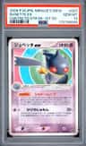 Banette Ex
