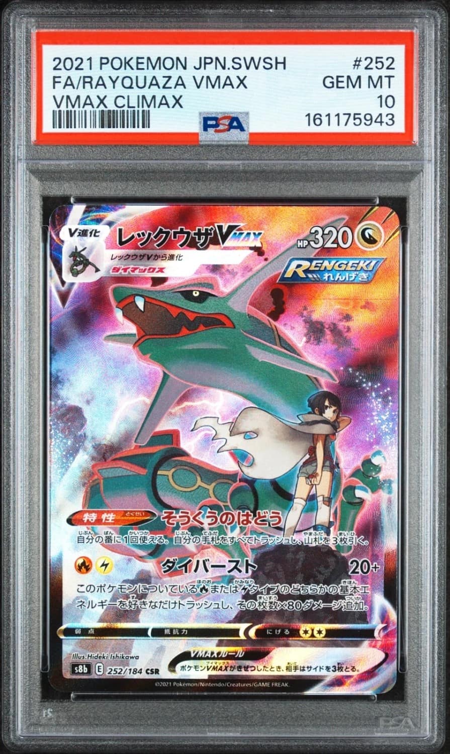 Rayquaza Vmax