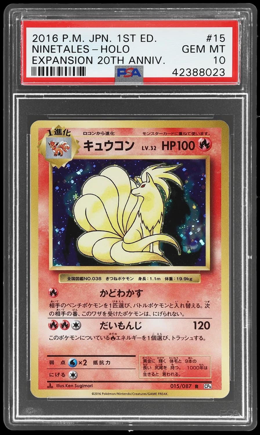 Ninetales