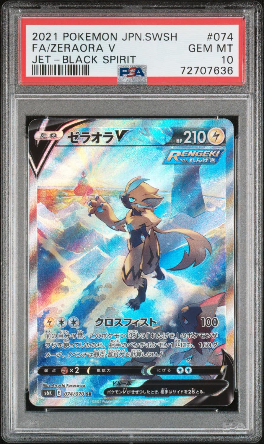 Zeraora V