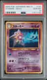 Starmie