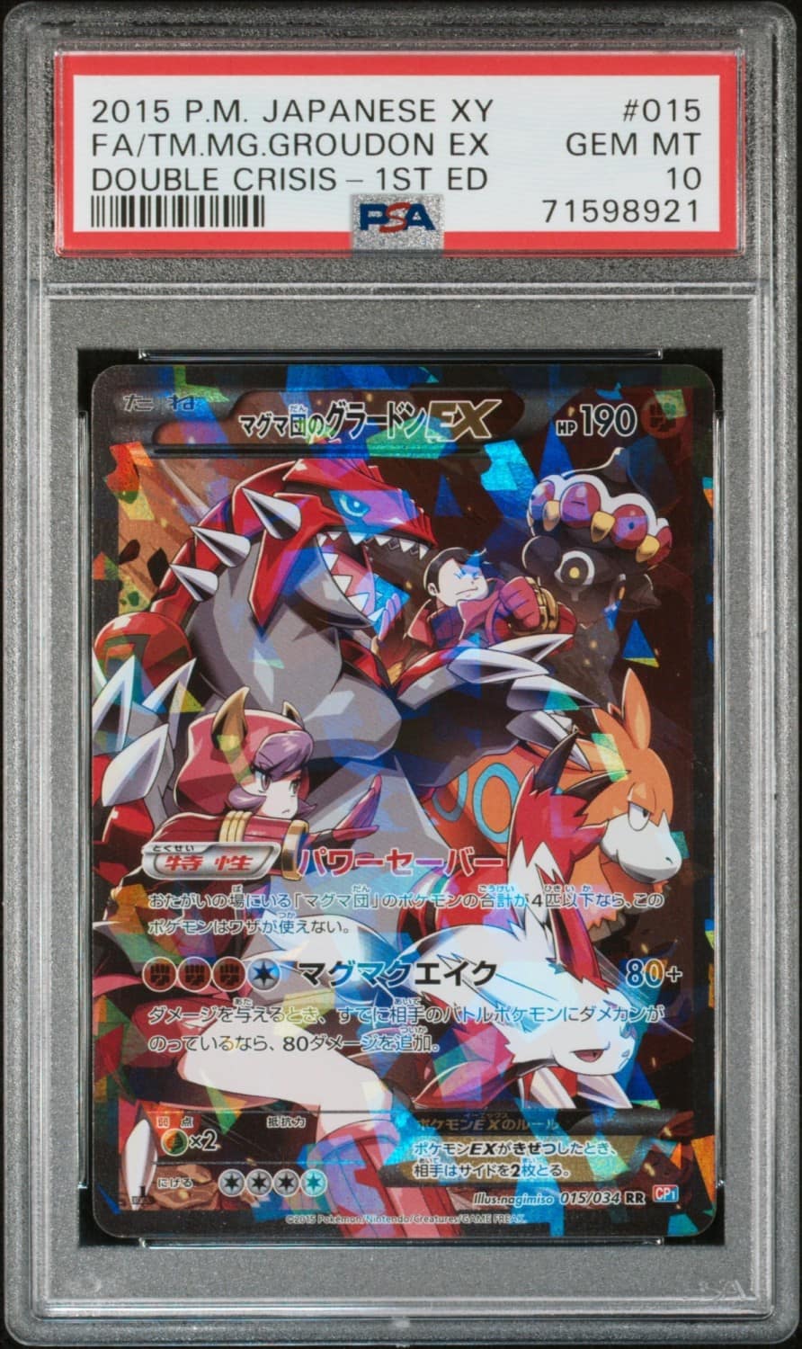 Team Magma'S Groudon Ex