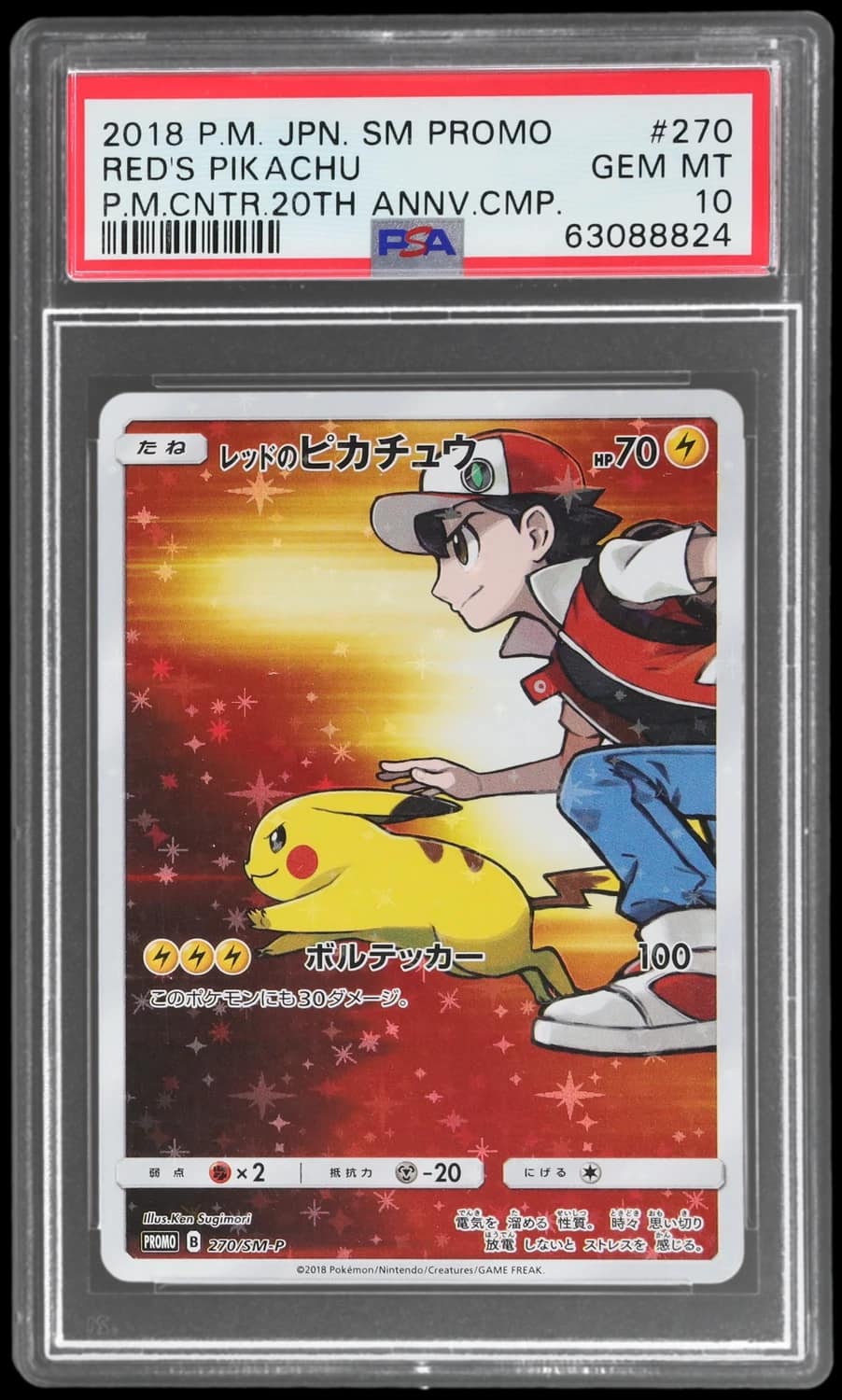 Red'S Pikachu