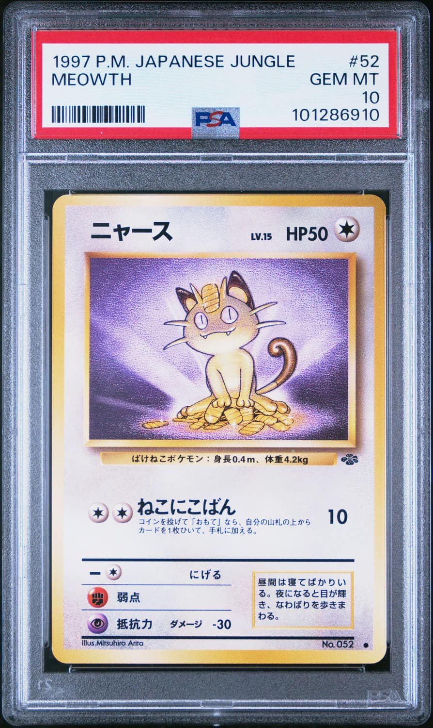 Meowth