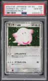 Chansey Ex
