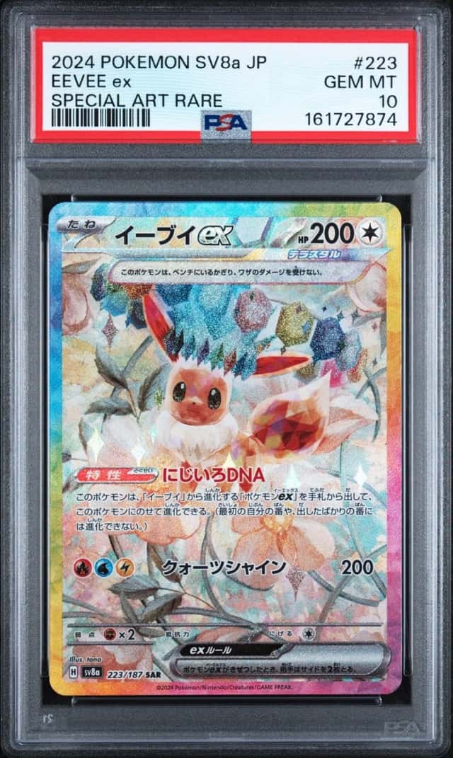 EEVEE ex