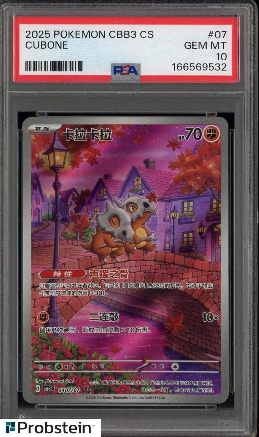 Cubone