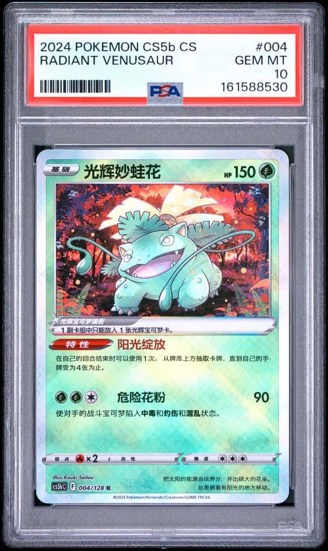 Radiant Venusaur