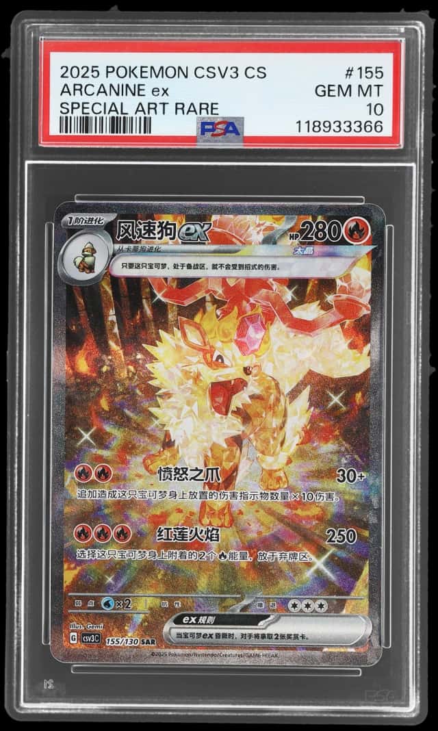 ARCANINE ex