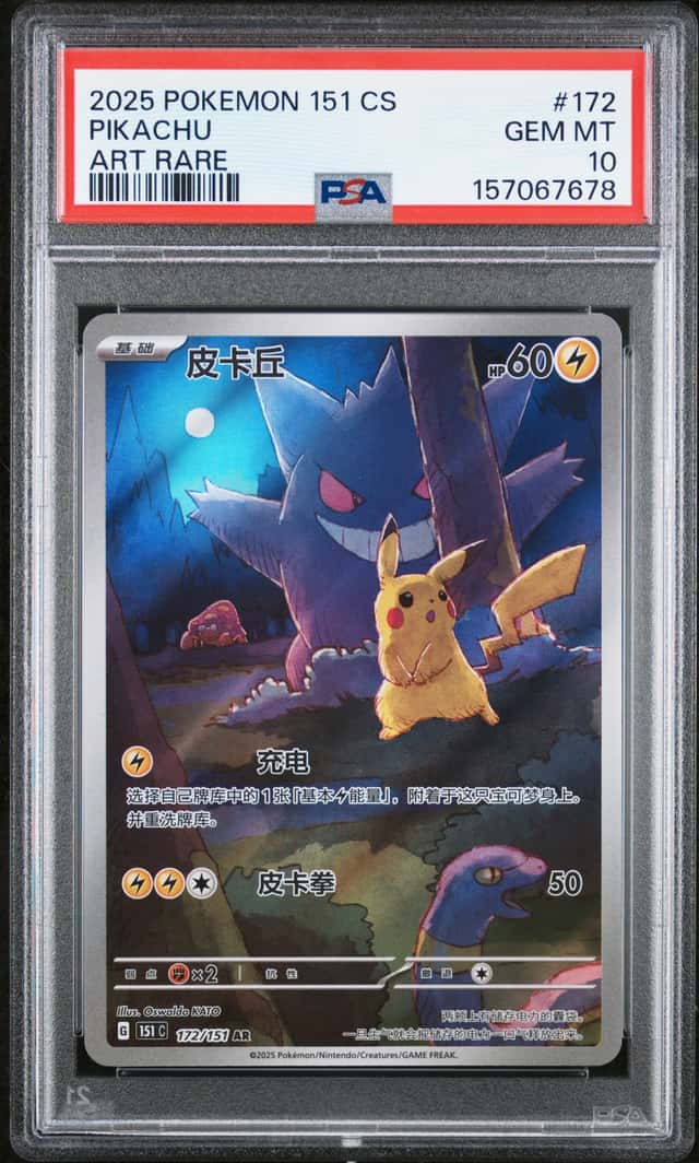 Pikachu