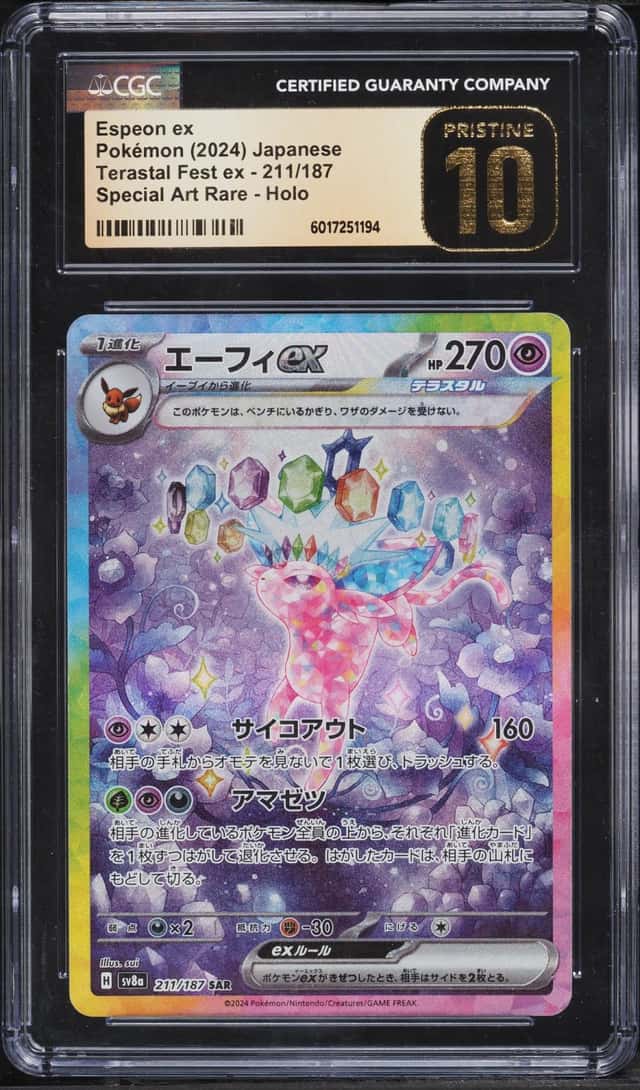 ESPEON ex