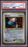 Porygon