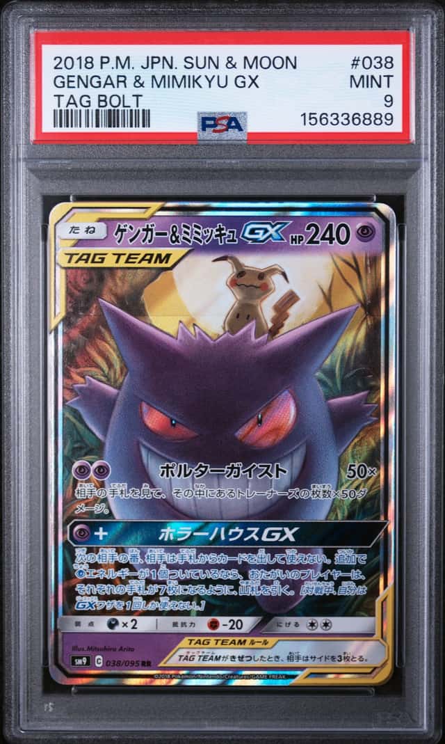 Gengar & Mimikyu GX