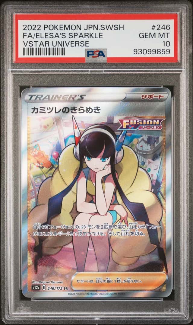 Elesa's Sparkle