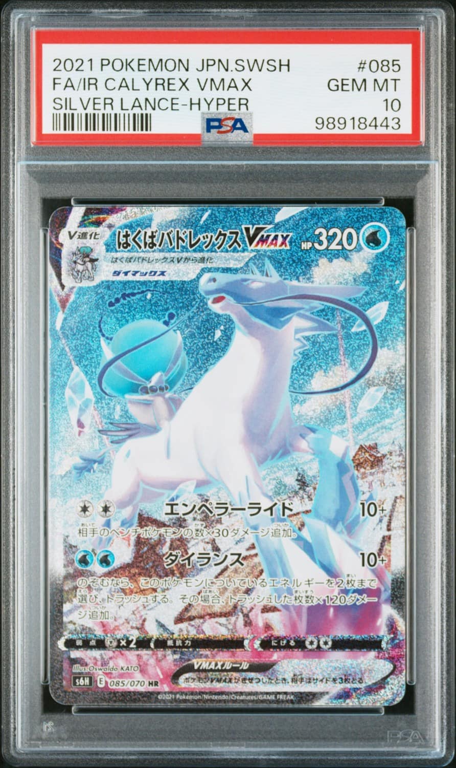 Ice Rider Calyrex Vmax