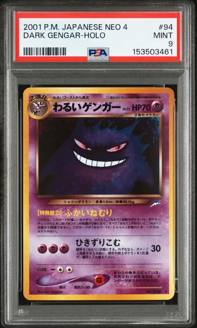 Dark Gengar