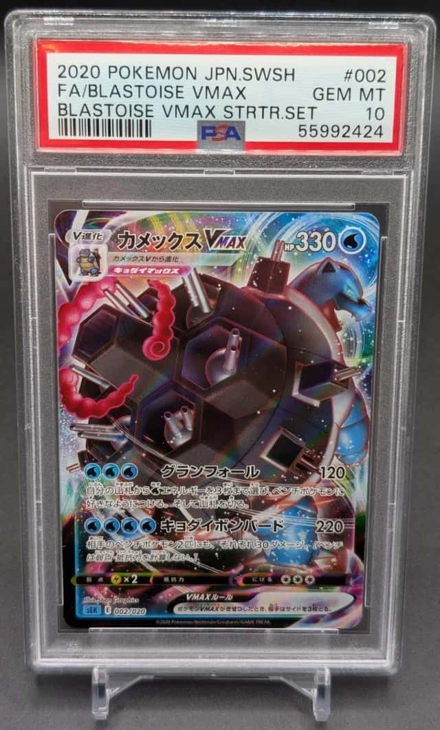 Blastoise VMAX