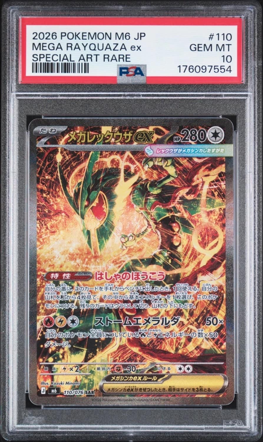 Mega Rayquaza Ex