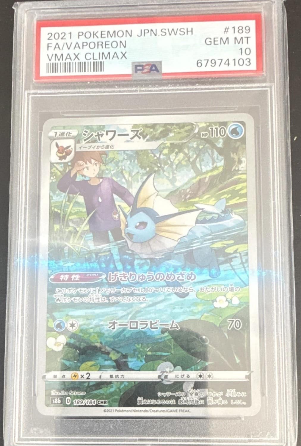 Vaporeon