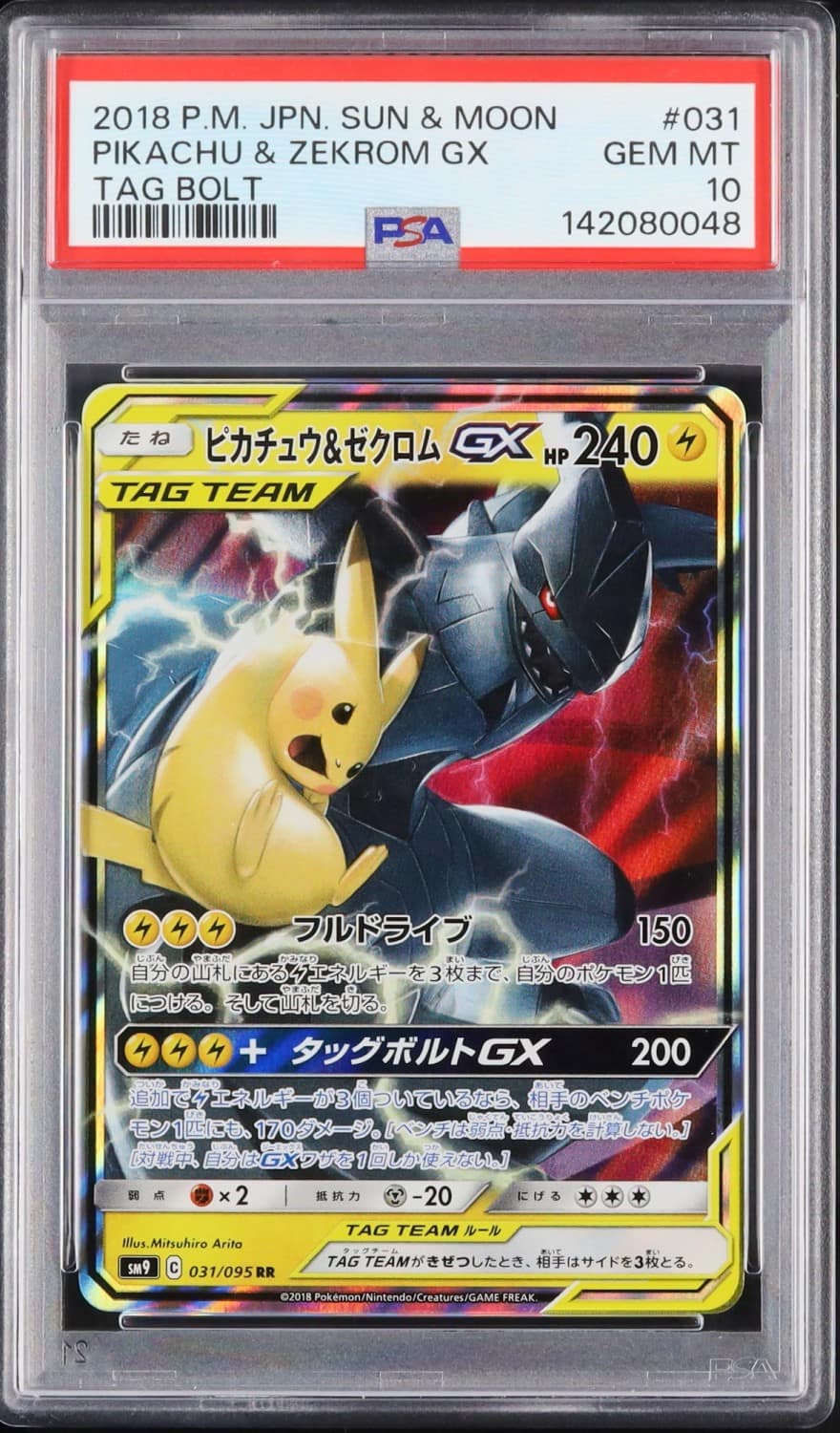 Pikachu & Zekrom Gx