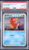 Magikarp
