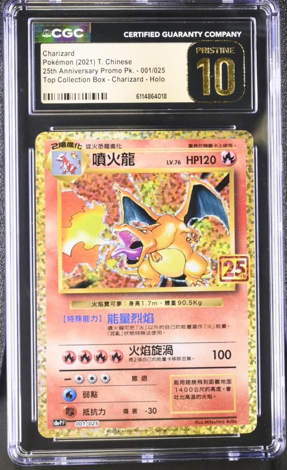 Charizard