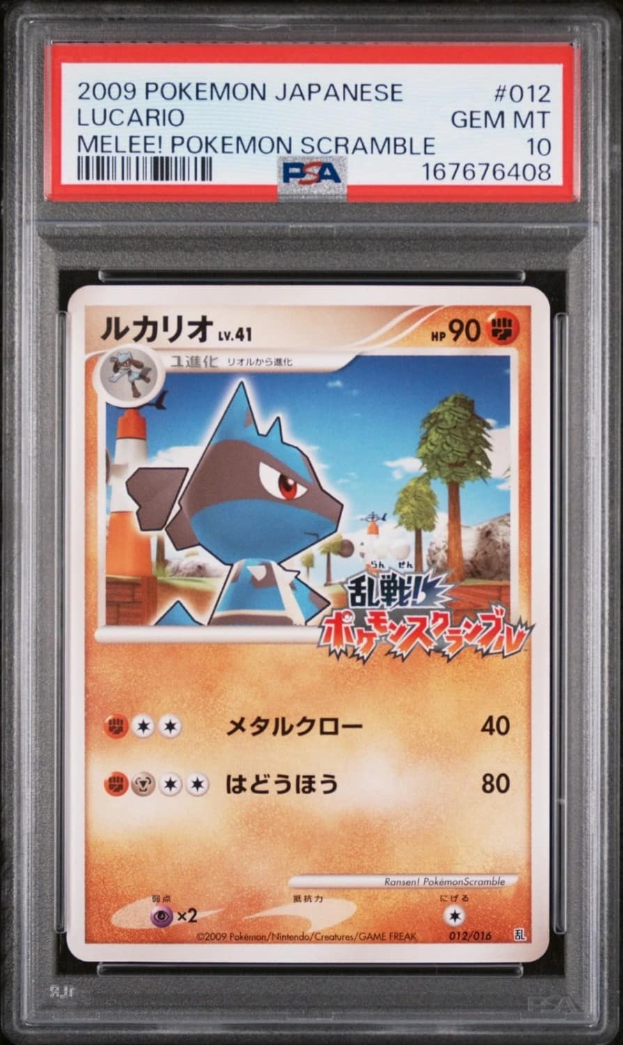 Lucario