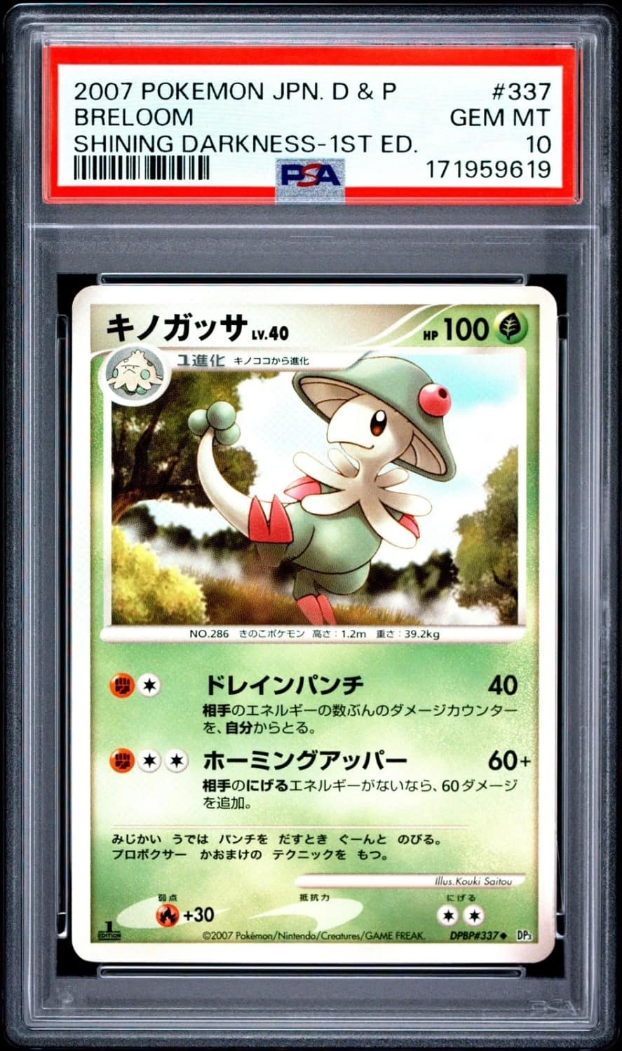 Breloom